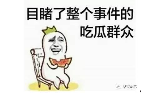 每天都有吃瓜群众怎么办,吃瓜群众现象解析