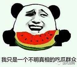 每天都有吃瓜群众怎么办,吃瓜群众现象解析