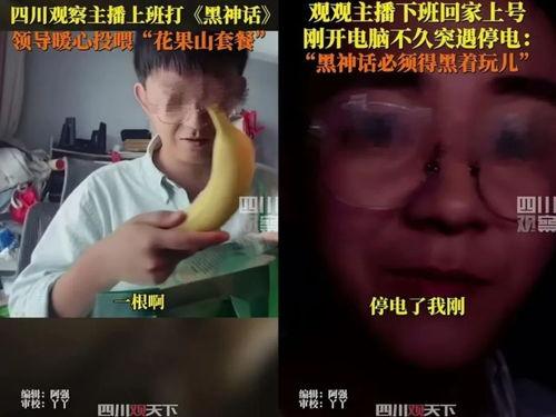 直播间看吃瓜群众爆料是真的吗,真相究竟如何?