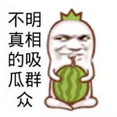 吃瓜群众有,揭秘吃瓜群众背后的故事与现象