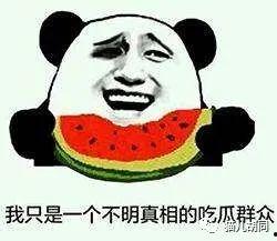 吃瓜群众有,揭秘吃瓜群众背后的故事与现象